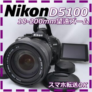 ニコン(Nikon)のS数600回 Nikon ニコン D5100 18-200mm望遠ズーム♪(デジタル一眼)