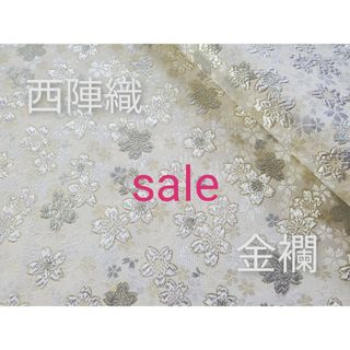 ニシジン(西陣)のsale！　西陣織　高級金襴生地　舞桜　白/シルバー　KY-330-1(生地/糸)