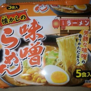 懐かしの味噌らーめん(麺類)