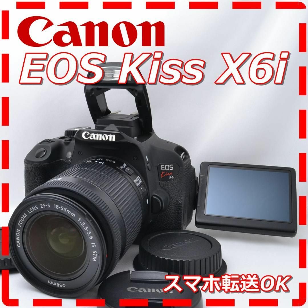 Canon キャノン EOS Kiss X6i 上位STMレンズセット♪ 元箱付