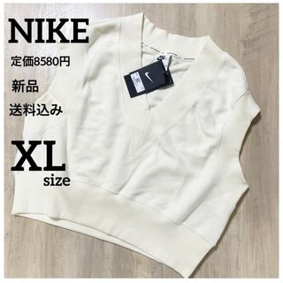 新品★定価8580円★NIKE★カジュアルベスト★レディース★XLサイズ