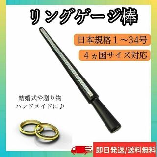 リングゲージ 棒 リングゲージ棒 指輪 サイズ 簡単 測定 計測 測り 日本規格(リング(指輪))