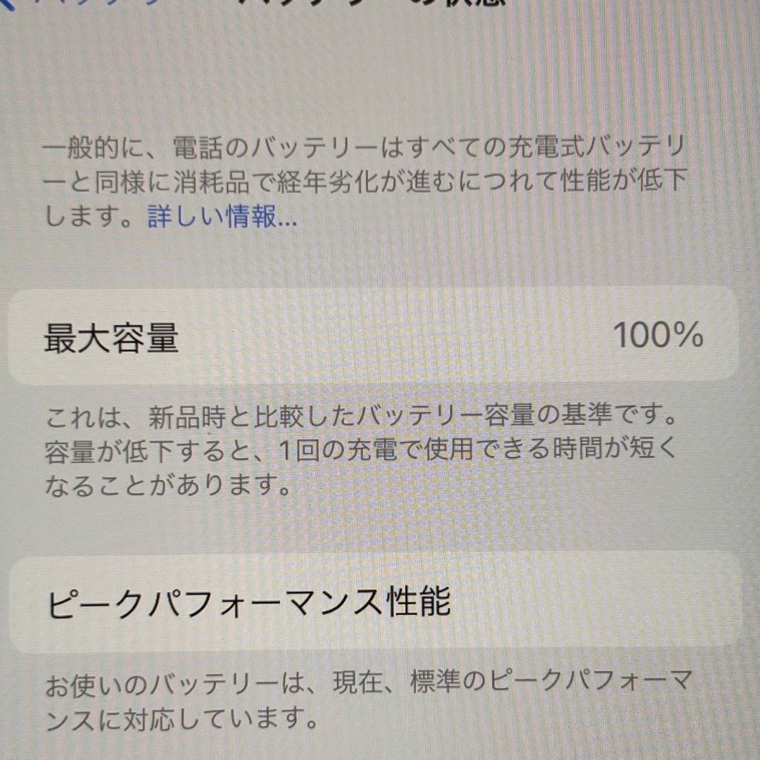 iPhone 8 64GB SIMフリー スペースグレイ バッテリー交換済み スマホ/家電/カメラのスマートフォン/携帯電話(スマートフォン本体)の商品写真