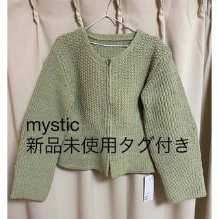 ミスティック(mystic)の新品未使用 mystic メランジペプラムカーディガン　グリーン(カーディガン)