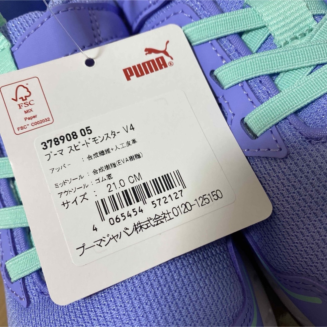 PUMA(プーマ)の新品21cm プーマ ジュニア スニーカー スピードモンスターV4 キッズ/ベビー/マタニティのキッズ靴/シューズ(15cm~)(スニーカー)の商品写真