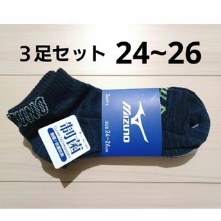 ミズノ(MIZUNO)のMIZUNO　靴下　３足セット(ソックス)