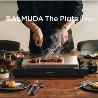 バルミューダ(BALMUDA)のBALMUDA The Plate Pro(ホットプレート)