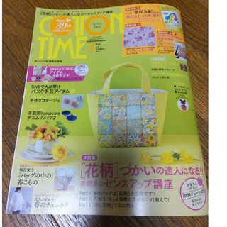 シュフトセイカツシャ(主婦と生活社)のCOTTON TIME (コットン タイム) 2024年 03月号 [雑誌](趣味/スポーツ)