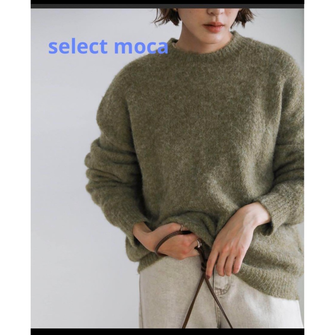 SELECT MOCA(セレクトモカ)のセレクトモカ　モヘア ニット レディースのトップス(ニット/セーター)の商品写真