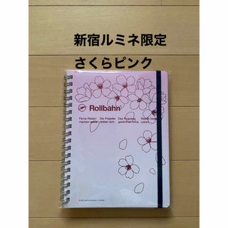 SMITH - ロルバーン　さくら　桜　ポケット付メモL  チェリーブロッサム　新宿ルミネ限定㉜