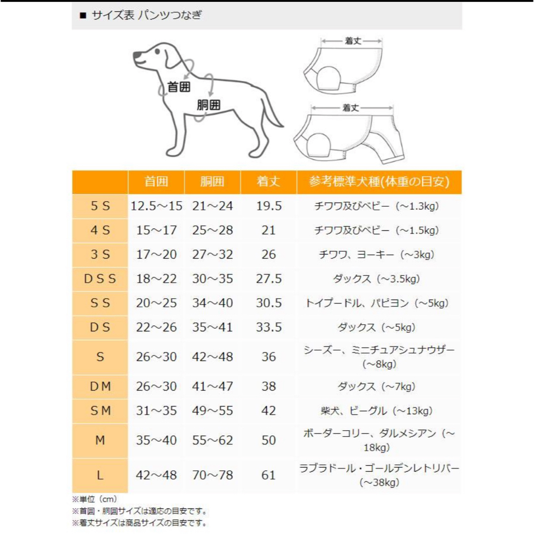 PET PARADISE(ペットパラダイス)のディズニープルート＆パピー サーモキープオーバーオール〔小型犬〕 ハンドメイドのペット(ペット服/アクセサリー)の商品写真