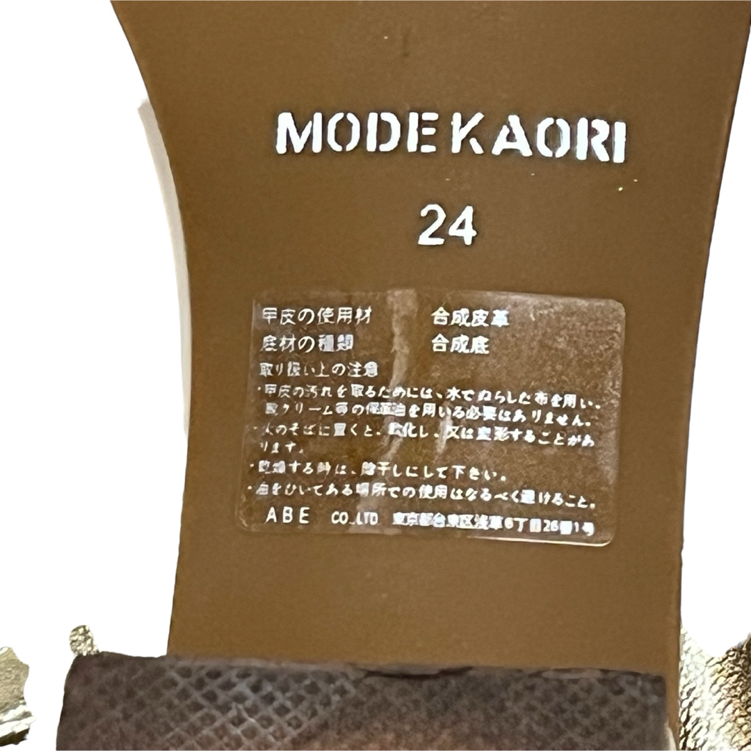 MODE KAORI(モードカオリ)のMODE KAORI モードカオリ ステンドグラスヒールサンダル プラチナ レディースの靴/シューズ(サンダル)の商品写真