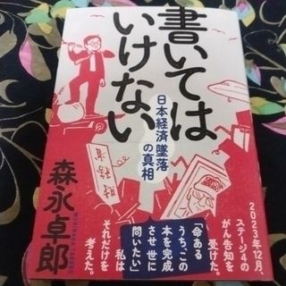 中古】 知ってるようで知らない坂本龍馬がわかる本/あさ出版/嶋健一郎