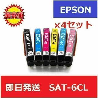 【最安】エプソン　EPSON　互換　インク　SAT-6CL　6色 4セット(店舗用品)