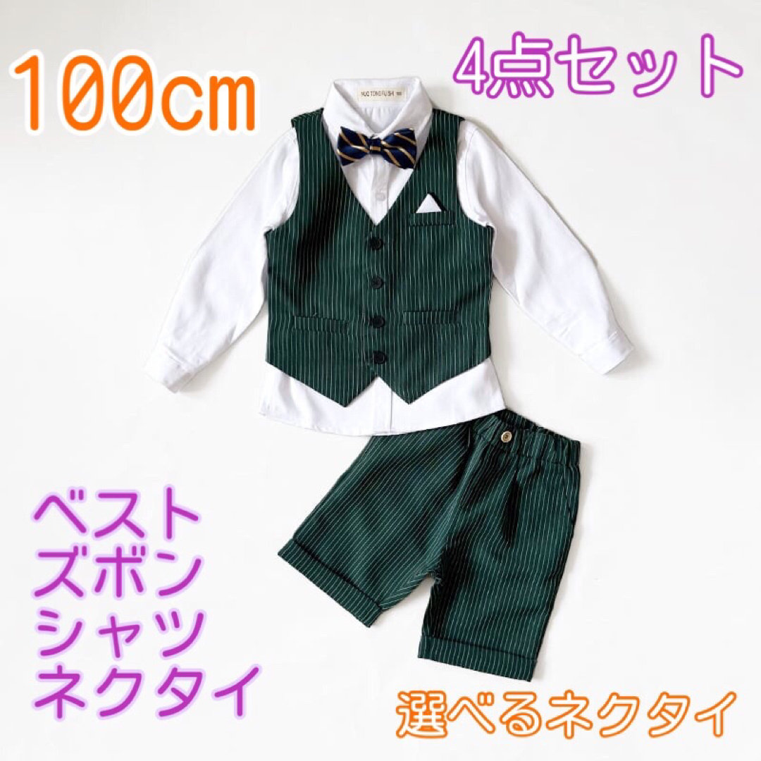 100cm 男の子 フォーマル 4点セット グリーン158入園式 卒園式 入学式 キッズ/ベビー/マタニティのキッズ服男の子用(90cm~)(ドレス/フォーマル)の商品写真