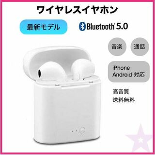 ワイヤレスイヤホン i7 iPhone Android Bluetooth(ヘッドフォン/イヤフォン)