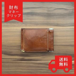 アートブラウン(ART BROWN)の財布 折りたたみ財布 革財布 薄型財布 マネークリップ レザー artbrown(折り財布)