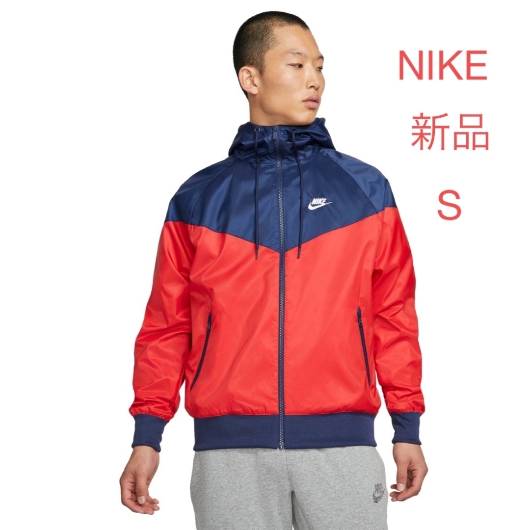 NIKE(ナイキ)の新品 NIKE ウインドブレーカー ジャケット DA0002-657 S メンズのジャケット/アウター(ナイロンジャケット)の商品写真