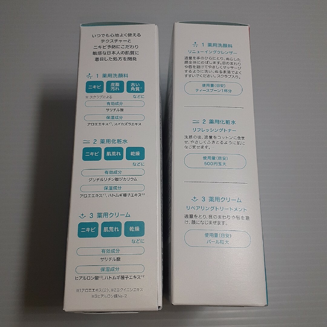 proactiv(プロアクティブ)のプロアクティブ トライアルキット ×2 コスメ/美容のスキンケア/基礎化粧品(その他)の商品写真