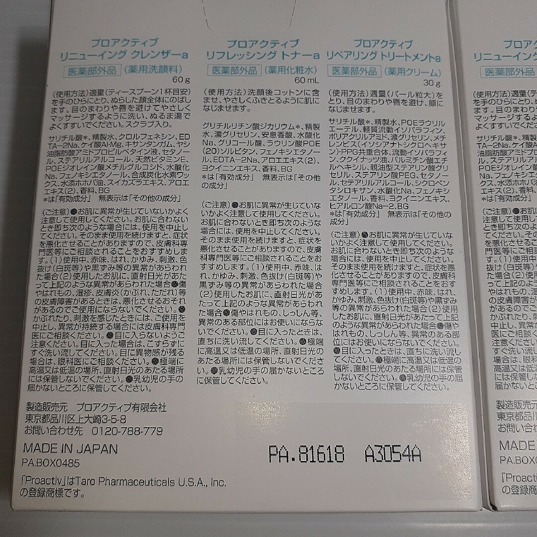 proactiv(プロアクティブ)のプロアクティブ トライアルキット ×2 コスメ/美容のスキンケア/基礎化粧品(その他)の商品写真