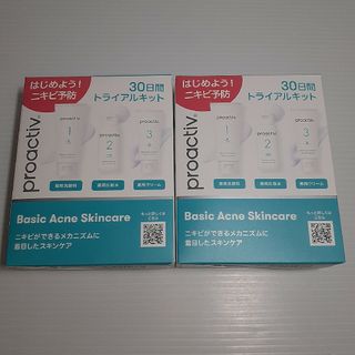 プロアクティブ(proactiv)のプロアクティブ トライアルキット ×2(その他)