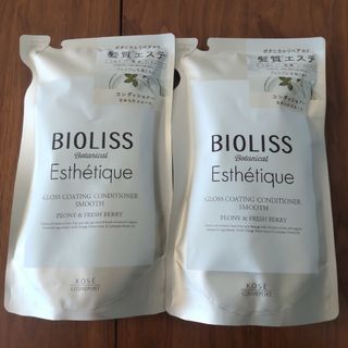 ビオリス(BIOLISS（KOSE COSMEPORT）)のSS ビオリス ボタニカル エステティーク コンディショナ…✖️2袋(コンディショナー/リンス)