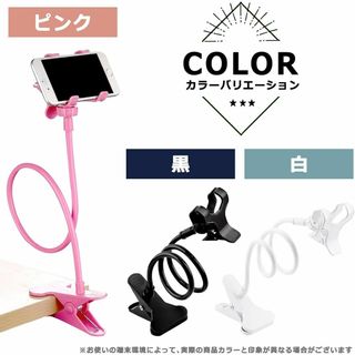 スマホスタンド スマホホルダー クリップ式 簡単で便利 手ぶらで撮影(自撮り棒)