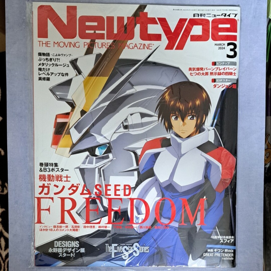 角川書店(カドカワショテン)のNewtype (ニュータイプ) 2024年 03月号 [雑誌]　新品未開封 エンタメ/ホビーの雑誌(アート/エンタメ/ホビー)の商品写真