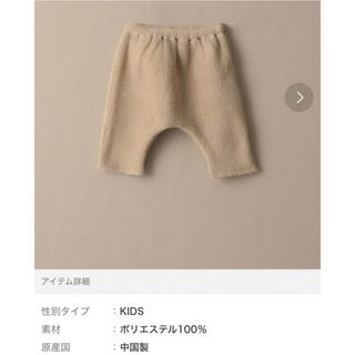 コドモビームス(こども ビームス)のこども ビームス / ベビー ボア パンツ ベージュ 70(パンツ)