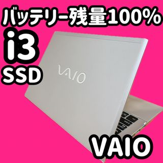 カメラ付PC✨ノートパソコン　小型軽量✨人気のvaio✨SSD✨美品✨すぐ使える(ノートPC)