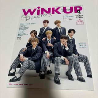 Wink up (ウィンク アップ) 2022年 09月号 [雑誌](その他)