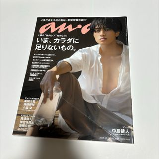 anan (アンアン) 2018年 10/31号 [雑誌](その他)