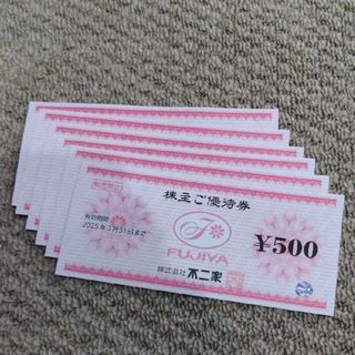 フジヤ(不二家)の不二家 株主優待券 3000円分 2025年3月末まで(ショッピング)