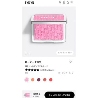 ディオール(Dior)のDIOR チーク(チーク)