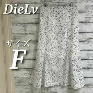 DieLv ドット柄マーメイドスカート　ロング　ウエストゴム　ホワイト×ブラック(ロングスカート)