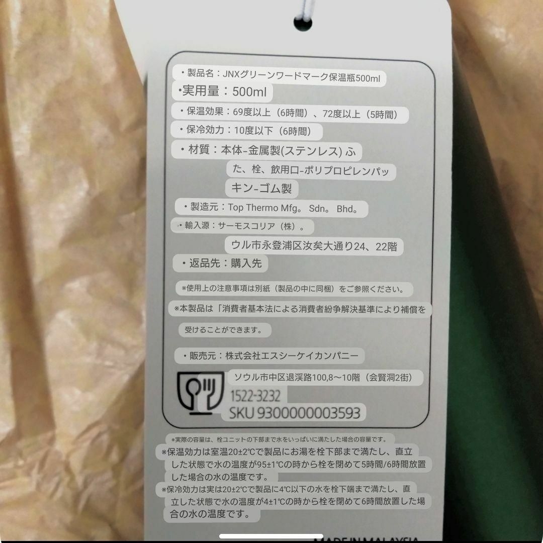 Starbucks - 【日本未発売】スタバ 韓国 ボトル タンブラー サーモス Starbucks - 【日本未発売】スタバ 韓国 ボトル タンブラー サーモス