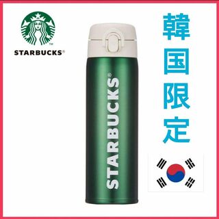 スターバックス(Starbucks)の【日本未発売】スタバ 韓国 ボトル タンブラー サーモス チチャンウク 水筒(タンブラー)