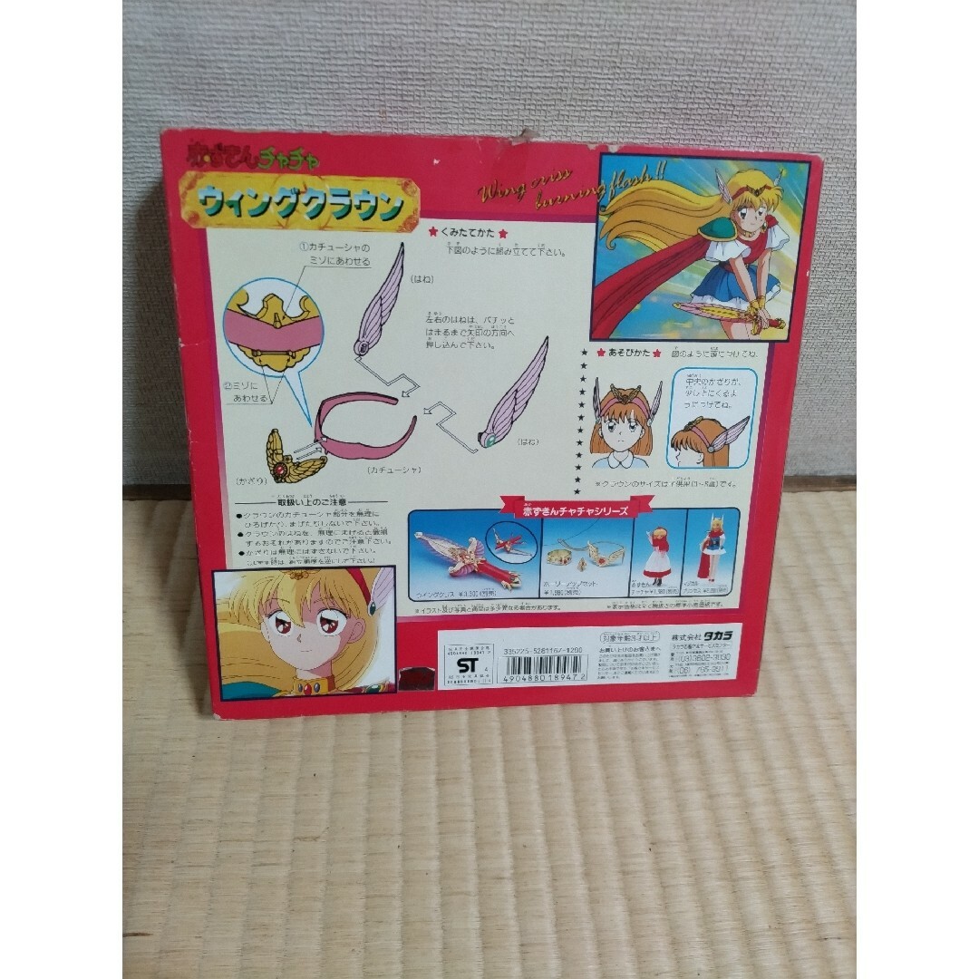 Takara Tomy - 赤ずきんチャチャ ウィングクラウンの通販 by Takara Tomy - 赤ずきんチャチャ ウィングクラウンの通販 by