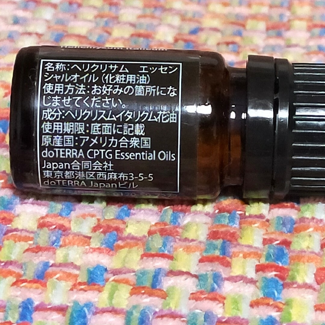 doTERRA(ドテラ)のdoTERRA　 ドテラ　ヘリクリサム　 エッセンシャルオイル　5ml コスメ/美容のリラクゼーション(アロマグッズ)の商品写真