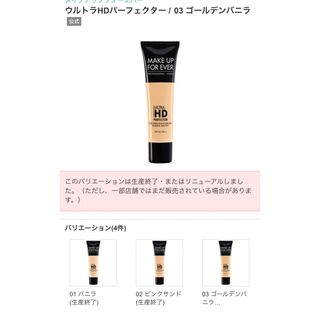 メイクアップフォーエバー(MAKE UP FOR EVER)のメイクアップフォーエバー　ファンデ(ファンデーション)