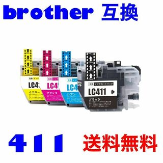 ブラザー　brother 互換　インク　411 4色セット(PC周辺機器)