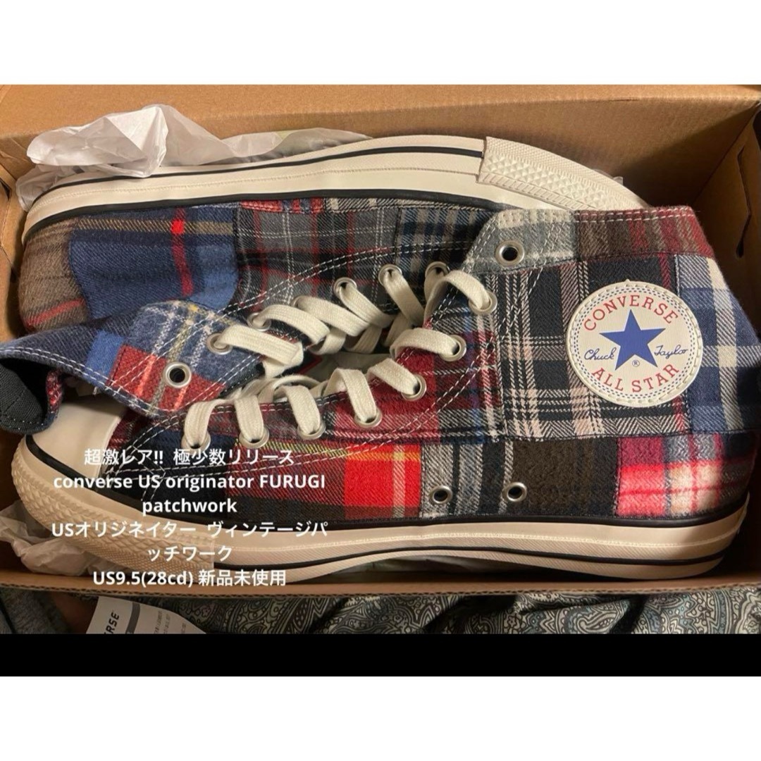 CONVERSE(コンバース)の超激レア‼︎極少数リリース　 converse USオリジネイター　パッチワーク メンズの靴/シューズ(スニーカー)の商品写真