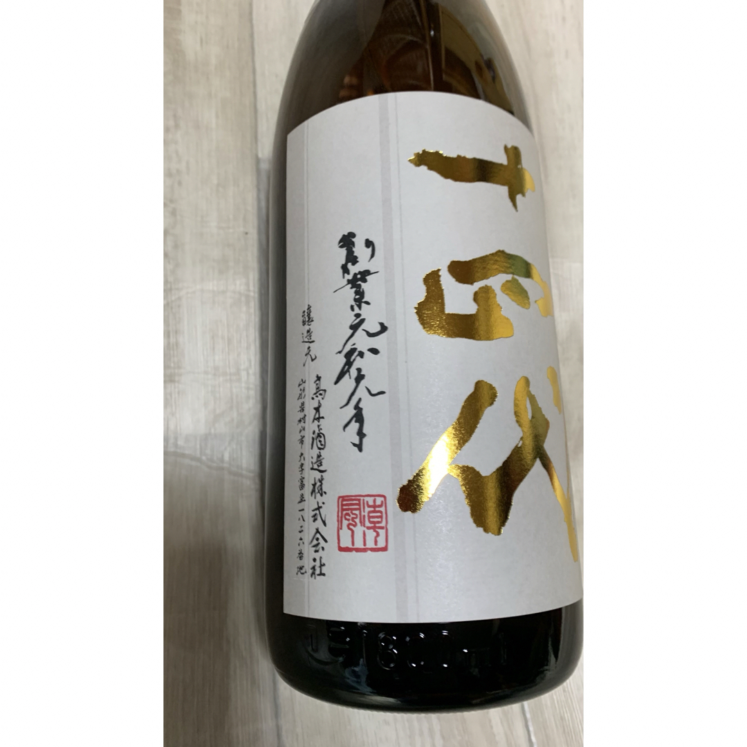 十四代(ジュウヨンダイ)の十四代本丸 食品/飲料/酒の酒(日本酒)の商品写真