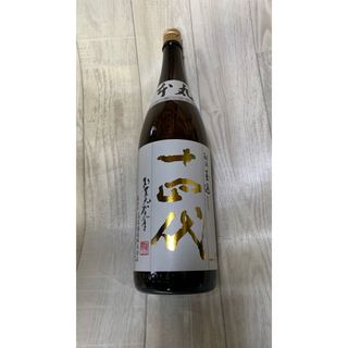 ジュウヨンダイ(十四代)の十四代本丸(日本酒)