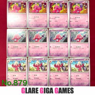 【SV1a】カヌチャン&カヌチャン&ナカヌチャン12枚セット（GGG）