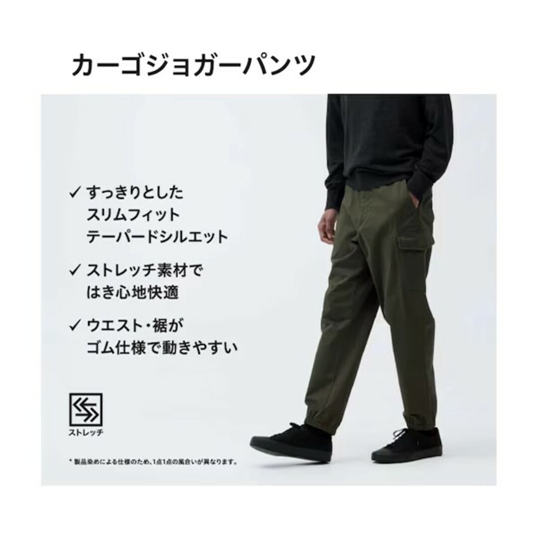 UNIQLO(ユニクロ)のUNIQLO ユニクロ カーゴジョガーパンツ オリーブ Sサイズ メンズのパンツ(ワークパンツ/カーゴパンツ)の商品写真