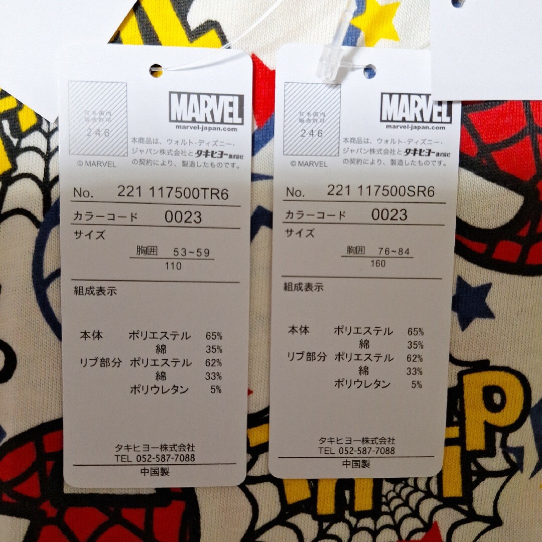 MARVEL(マーベル)の100cm　半袖Tシャツ　スパイダーマン　マーベル キッズ/ベビー/マタニティのキッズ服男の子用(90cm~)(Tシャツ/カットソー)の商品写真