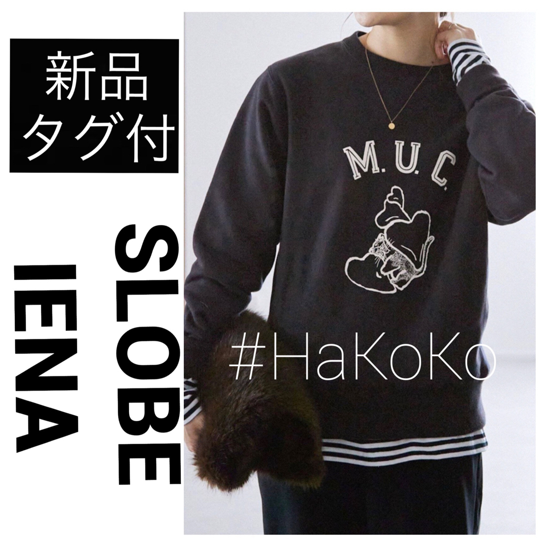 SLOBE IENA(スローブイエナ)の新品タグ付　SLOBE IENA ムッチ 別注 スウェット 猫 ハート ネイビー レディースのトップス(トレーナー/スウェット)の商品写真