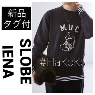 SLOBE IENA - 新品タグ付　SLOBE IENA ムッチ 別注 スウェット 猫 ハート ネイビー