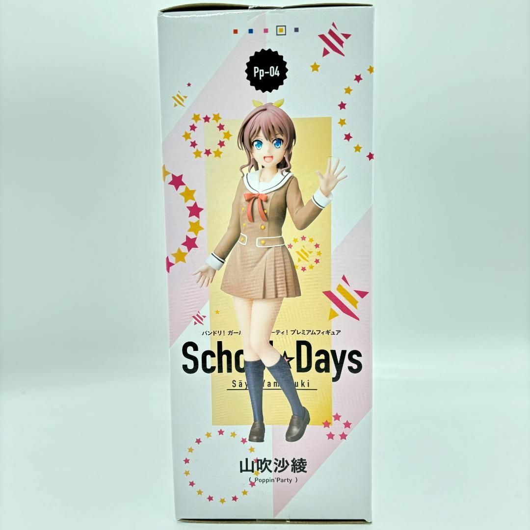 SEGA(セガ)の★School Days 山吹沙綾 プレミアムフィギュア★SEGAプライズ非売品 エンタメ/ホビーのフィギュア(アニメ/ゲーム)の商品写真